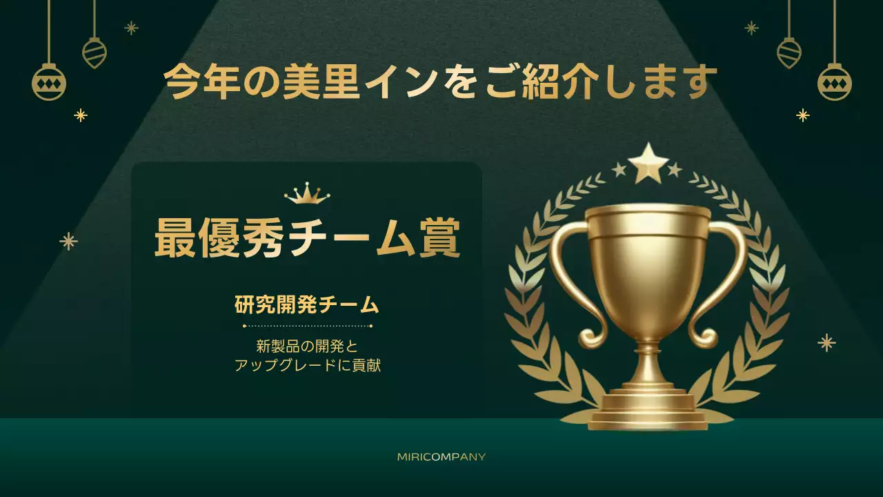 緑 上品 忘年会 ポスター プレゼンテーション