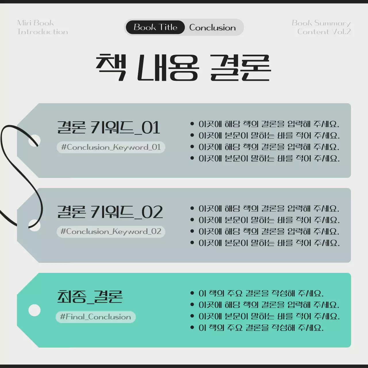 베이지 모던 독서 안내