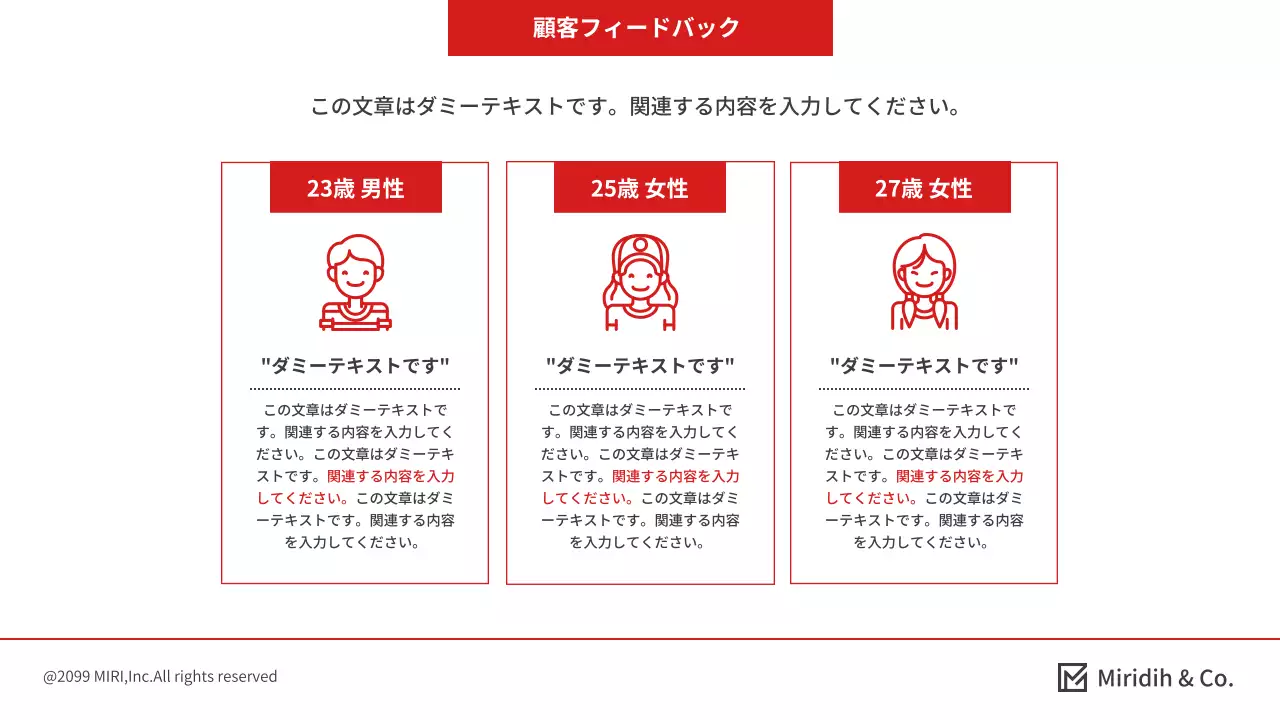 赤 シンプル ビジネス 報告書 プレゼンテーション