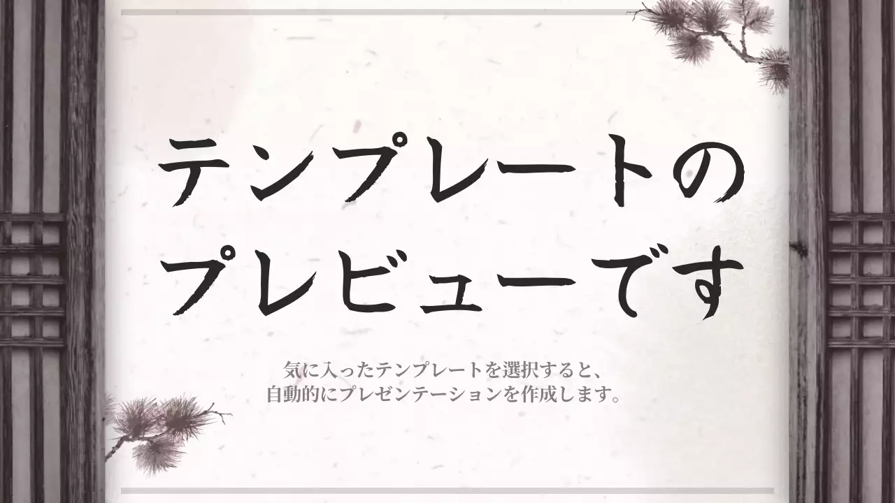 AIプレゼンテーション_テンプレート339