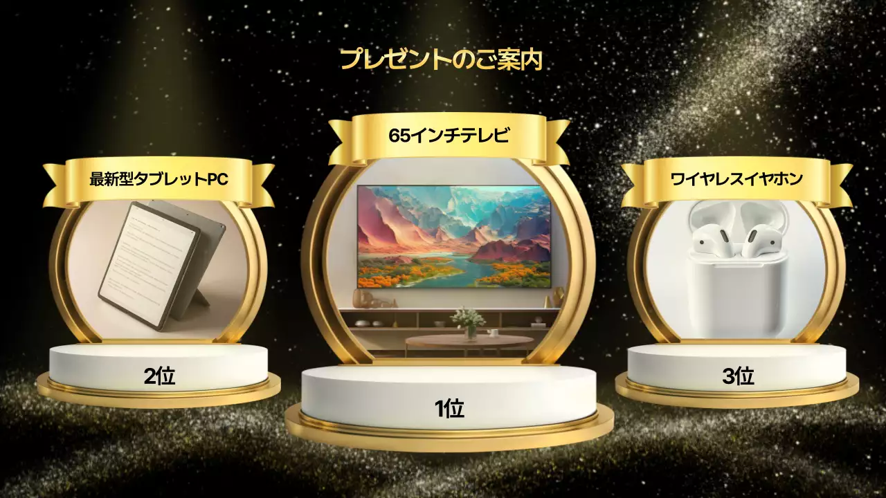 ゴールド ラグジュアリー 表彰式 ポスター プレゼンテーション