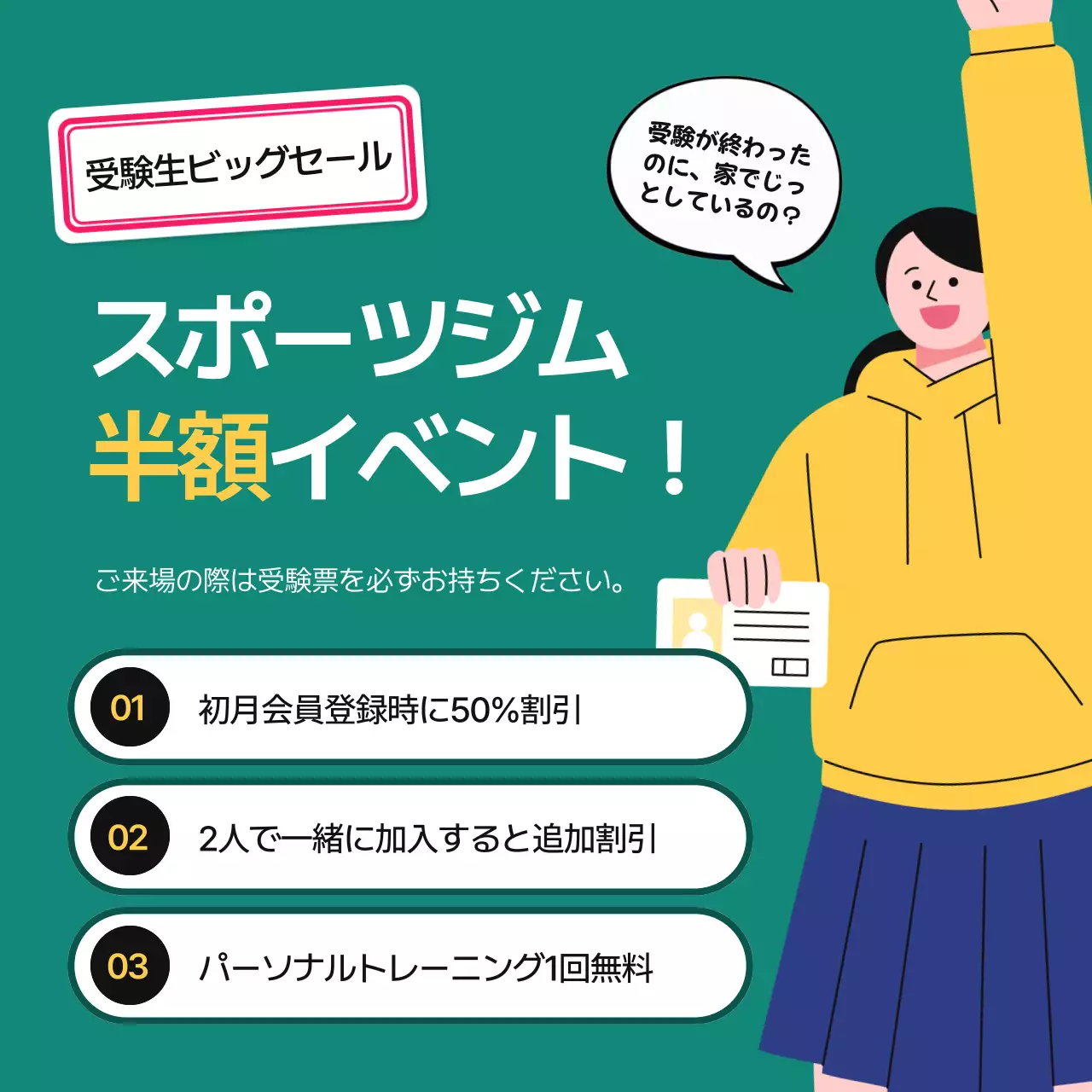 緑 ポップ イベント ポスター Instagram カルーセル