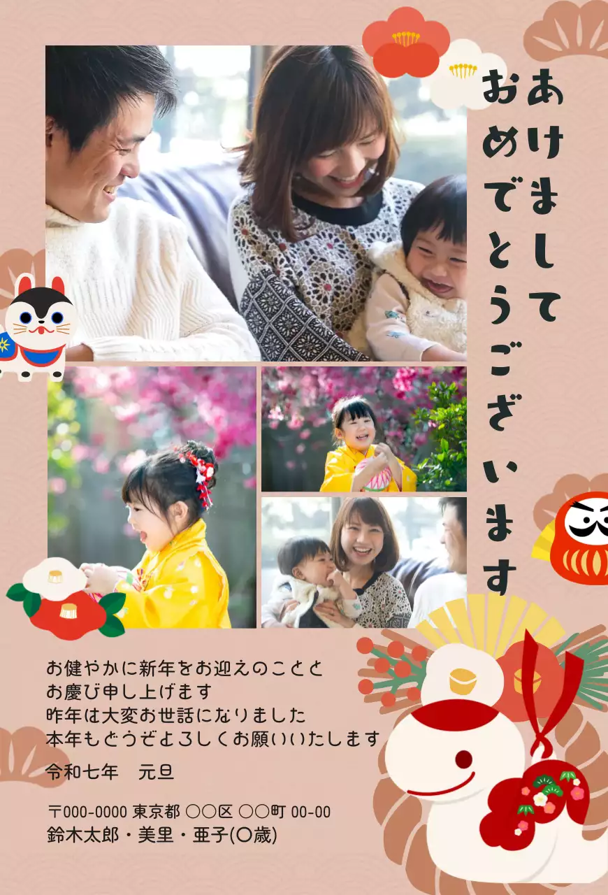 ベージュと赤の和風の新年年賀状