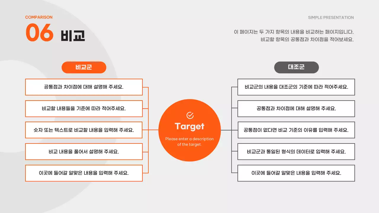 검정의 심플한 초보자를 위한 기획서