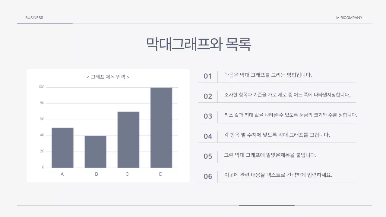 회색의 심플한 비즈니스 기획서