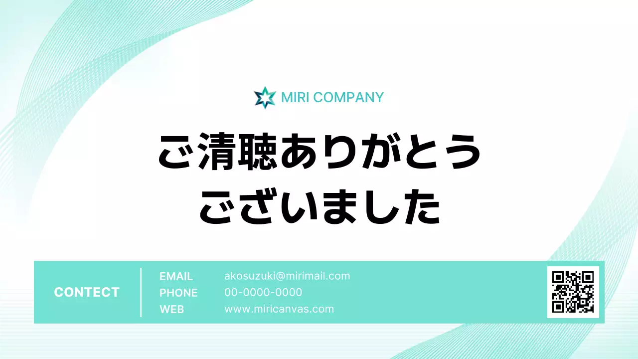 緑 シンプル 会社案内 資料 プレゼンテーション