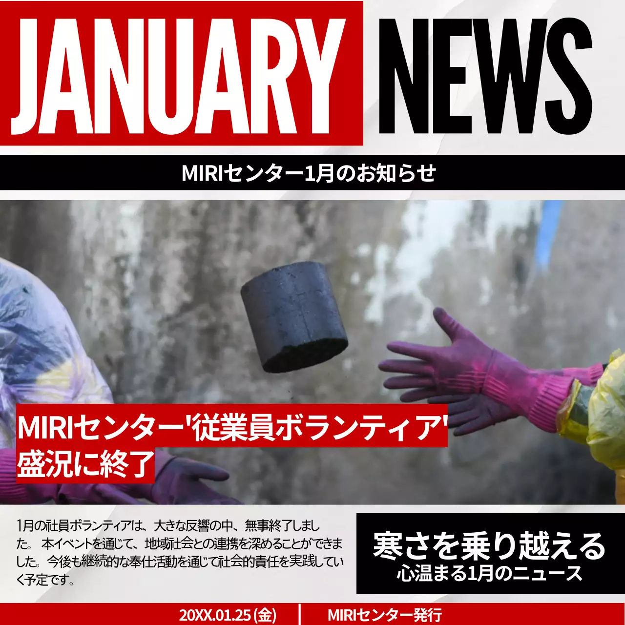 赤 モダン ニュース 社内報 SNS投稿 正方形