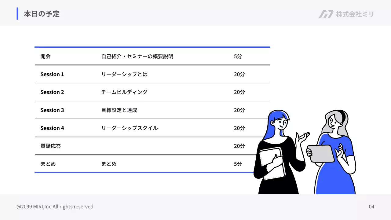 青 シンプル セミナー プレゼンテーション
