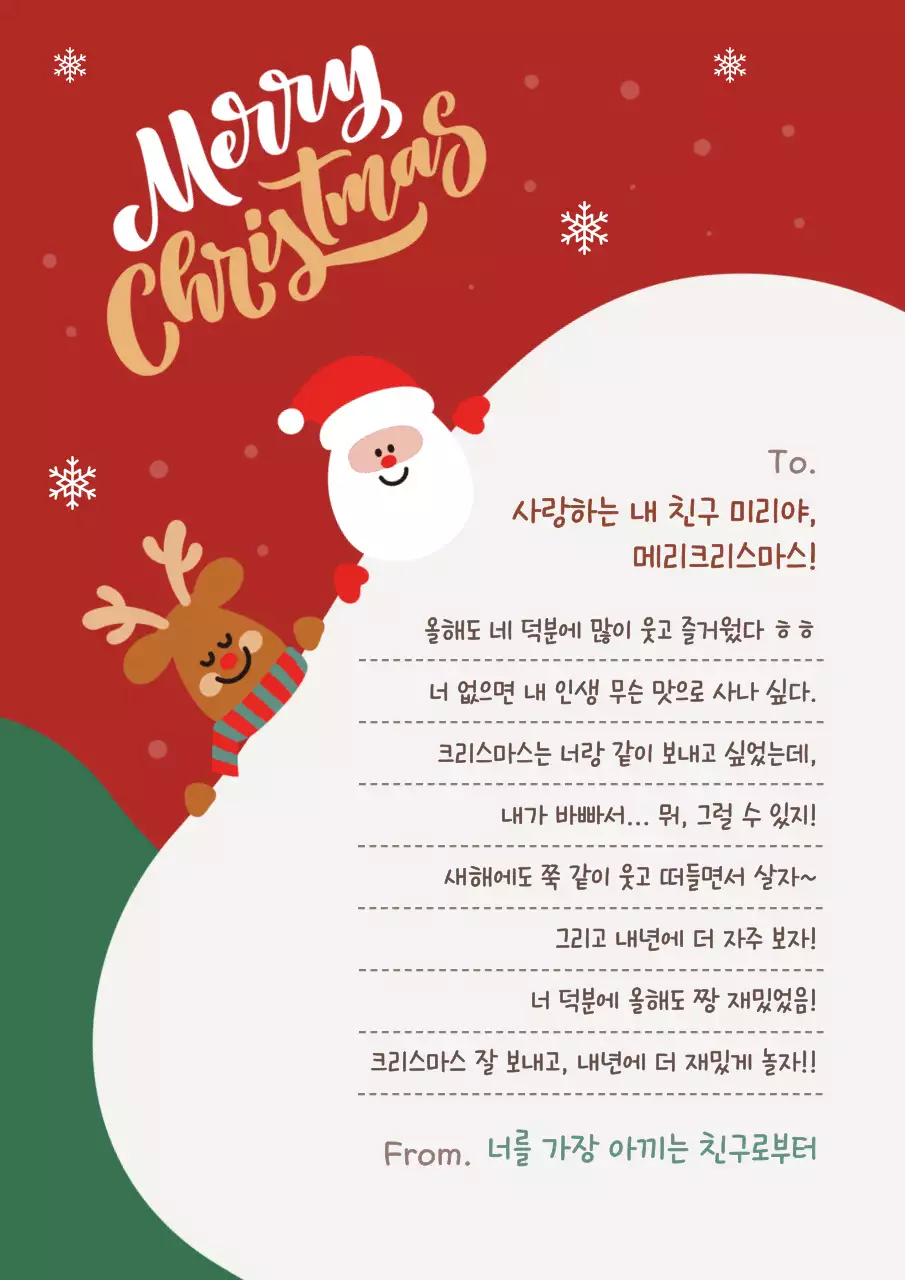 갈색 아기자기한 크리스마스 카드