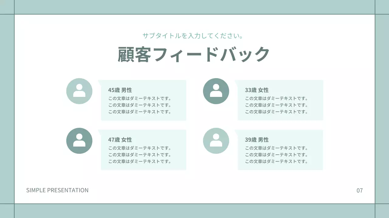 ミント シンプル ビジネス プレゼンテーション