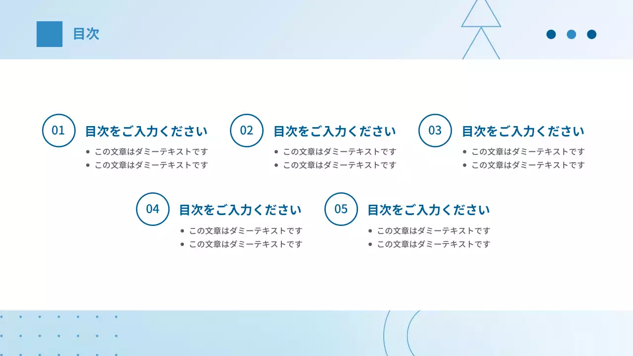 青 シンプル 売上報告 計画書 プレゼンテーション