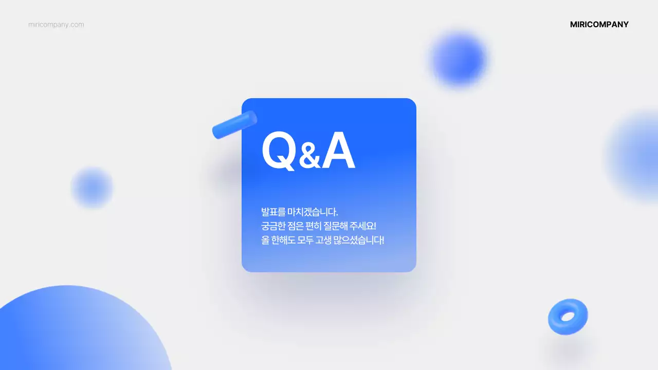 파랑 모던 발표 자료 설명