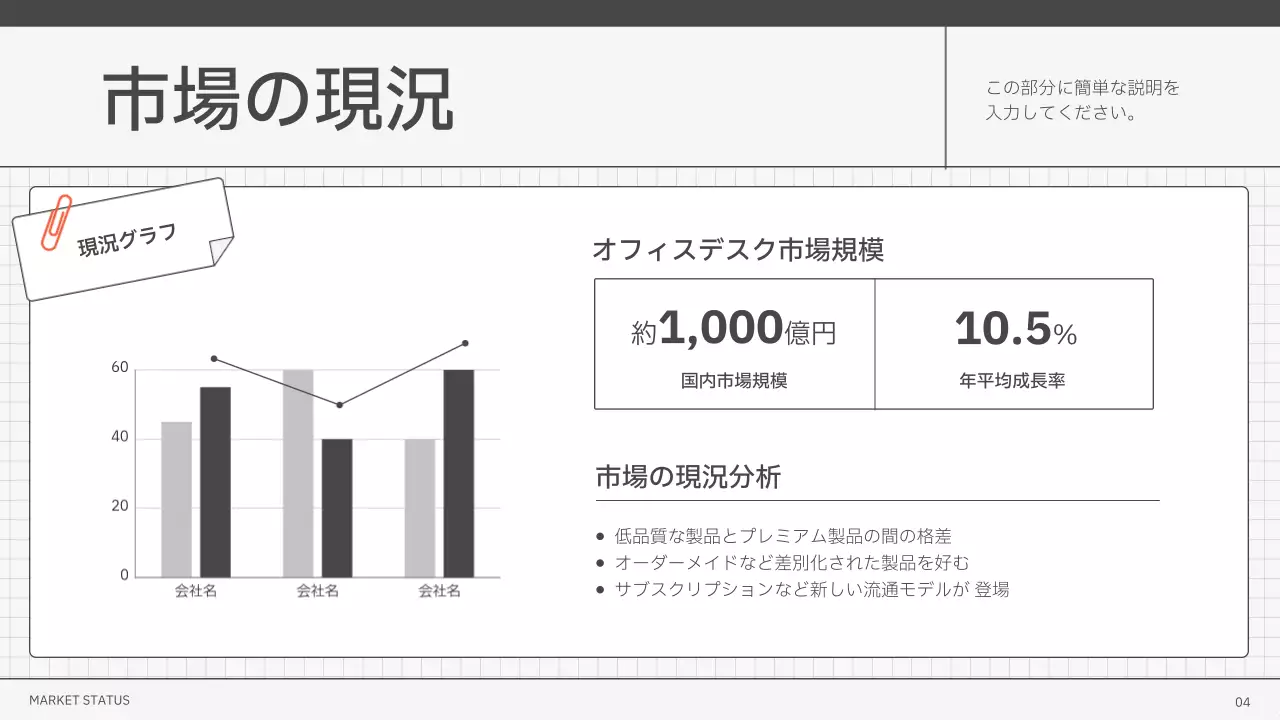 グレー シンプル 企画書 提案書 プレゼンテーション