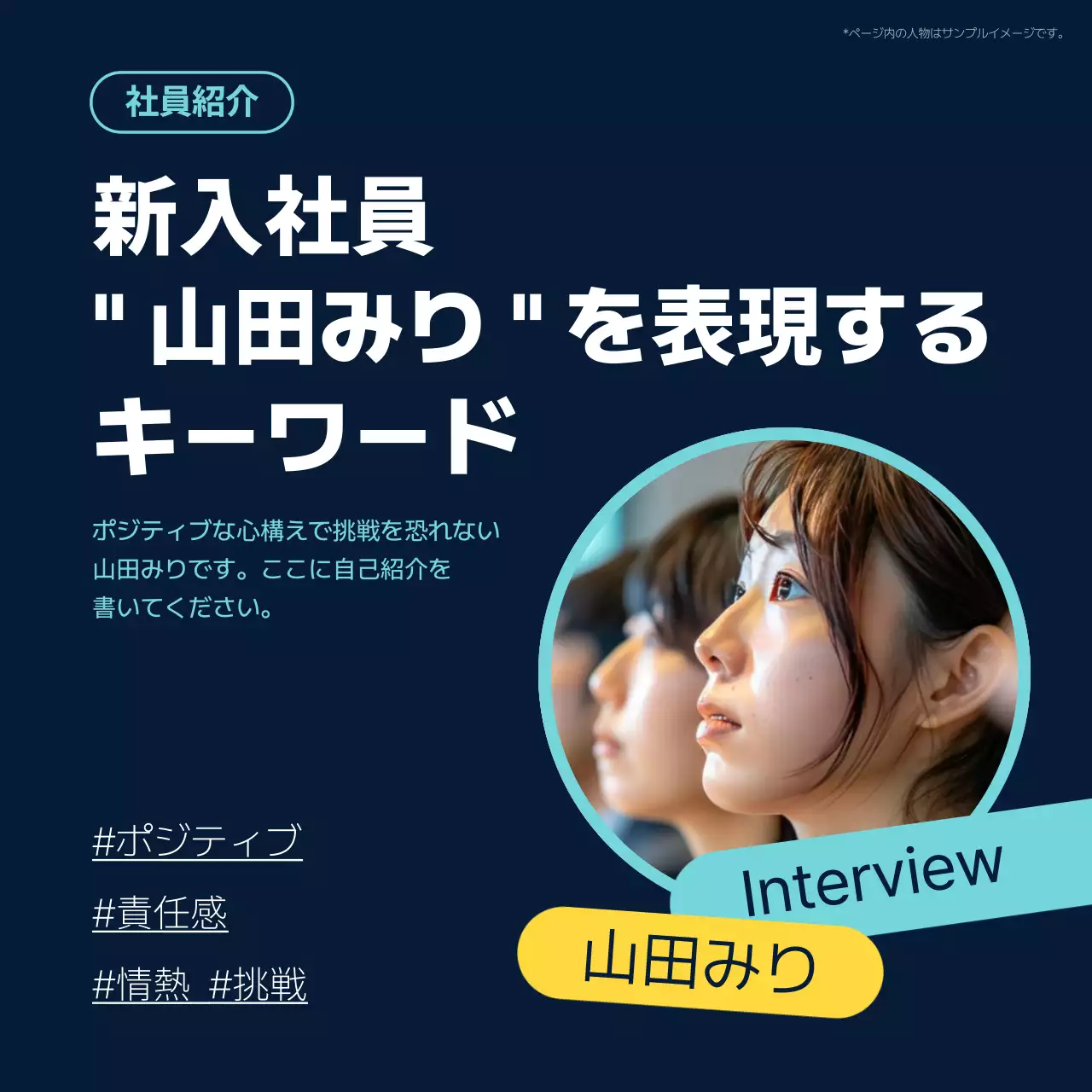 青 シンプル ビジネス プロフィール