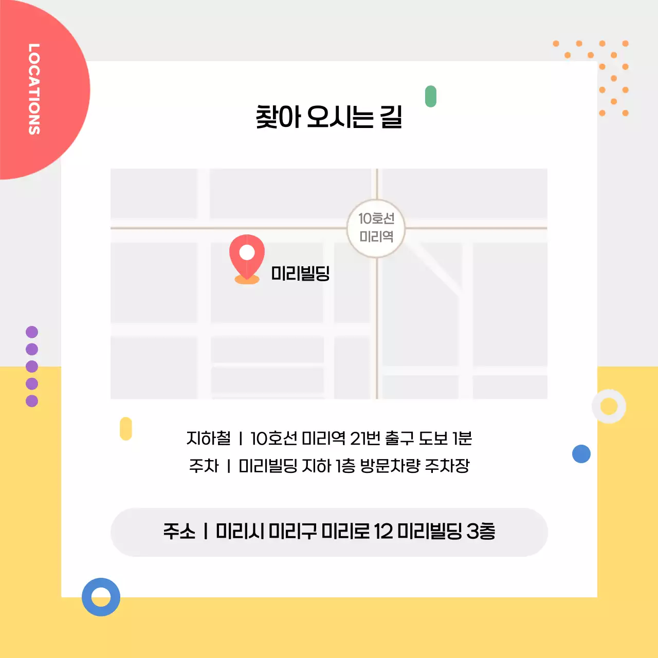 노랑 심플 강연 안내