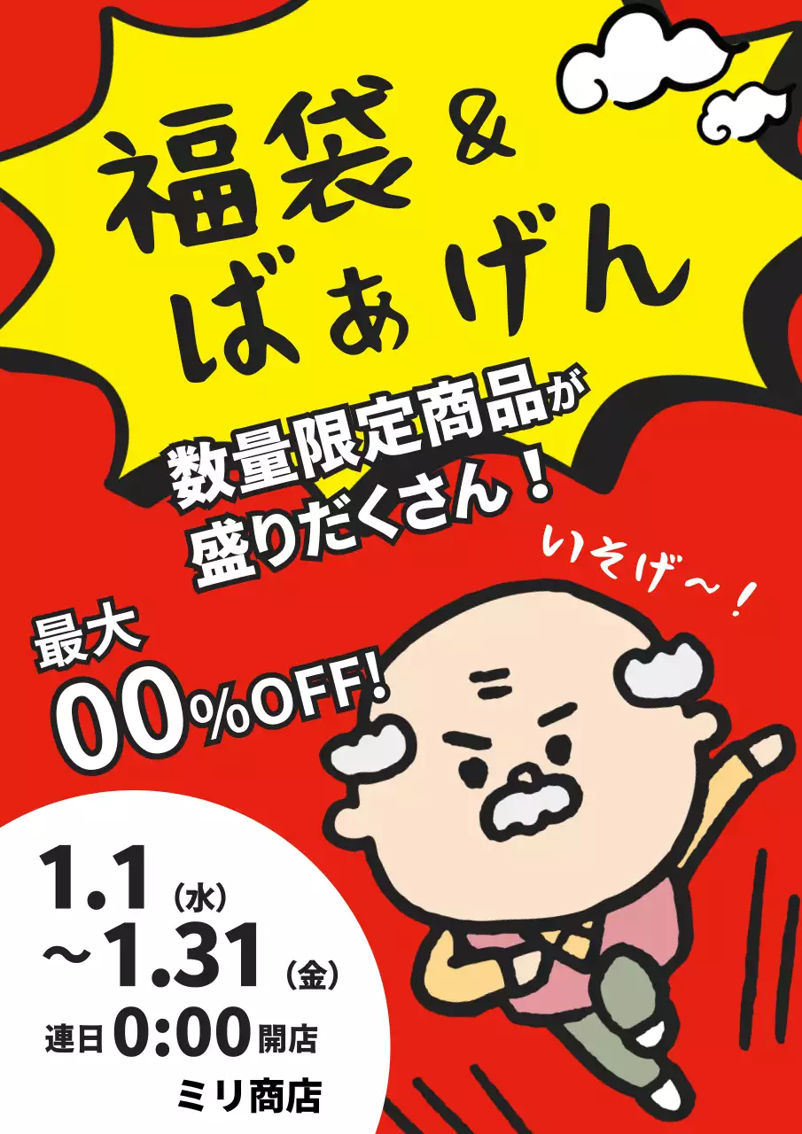 赤 ポップ セール ポスター