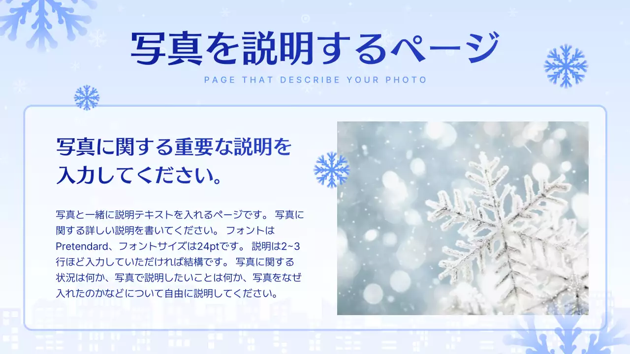 青 シンプル 冬 プレゼンテーション