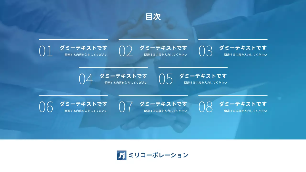 青 シンプル インターンシップ プレゼンテーション