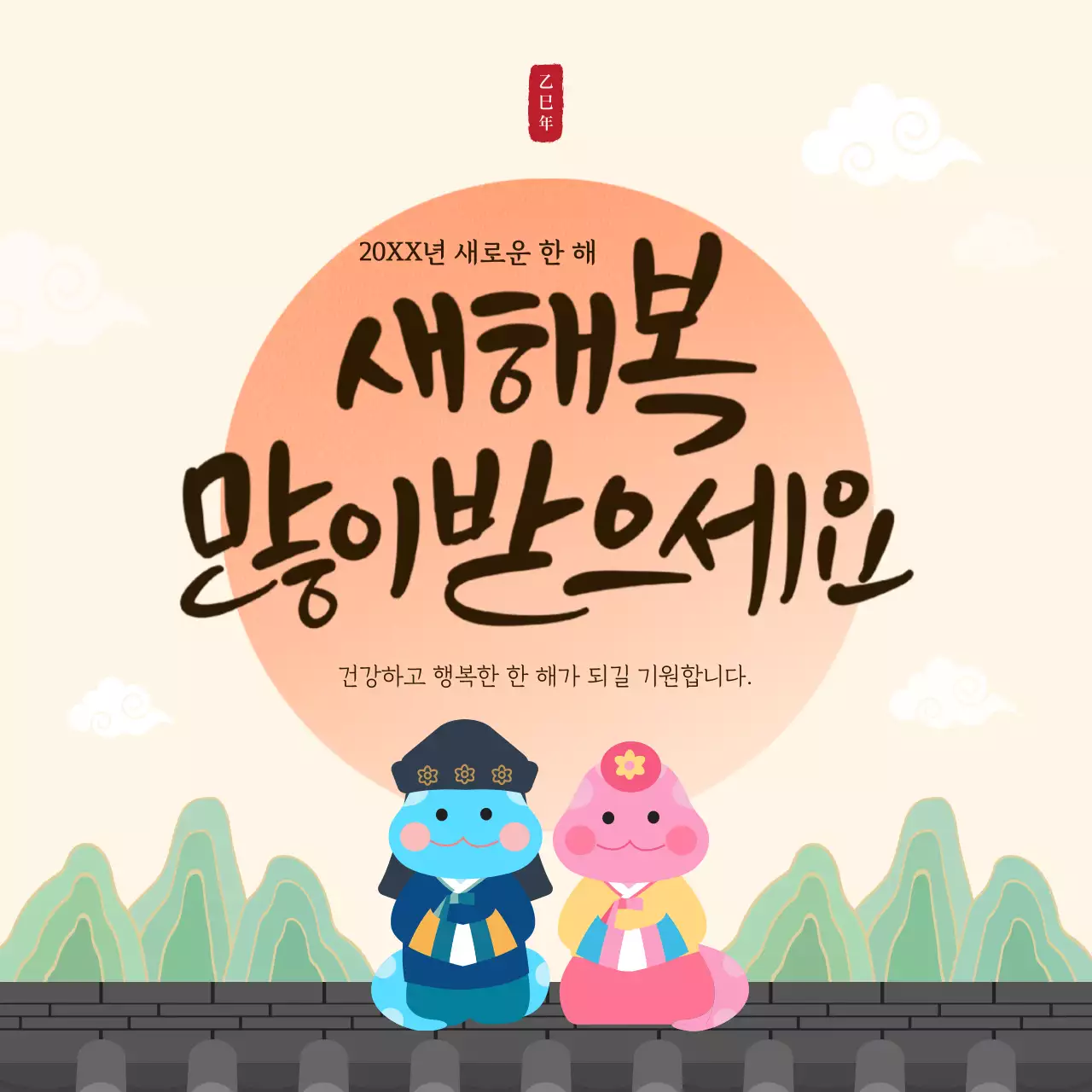 베이지 한국적 새해 인사