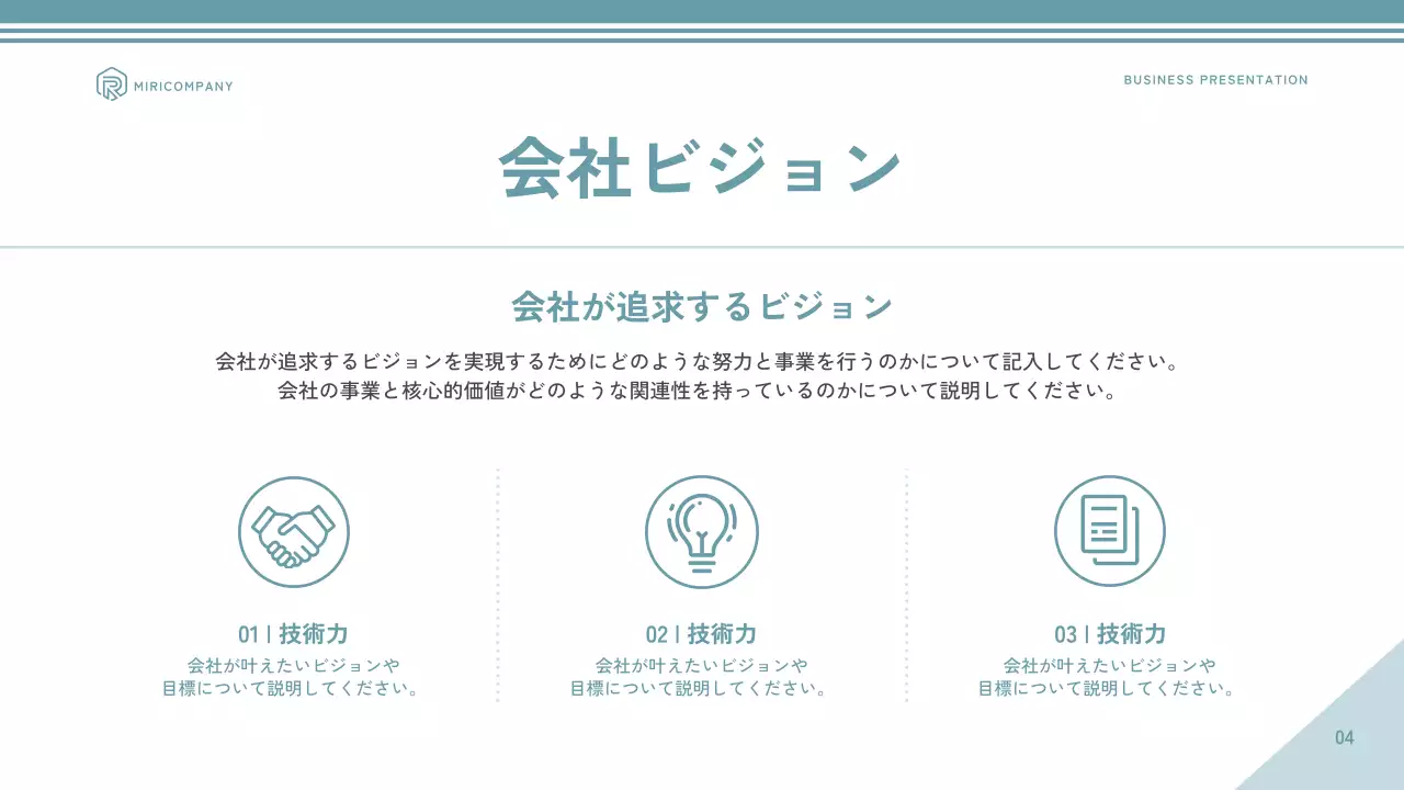 青 モダン 事業 ポートフォリオ プレゼンテーション