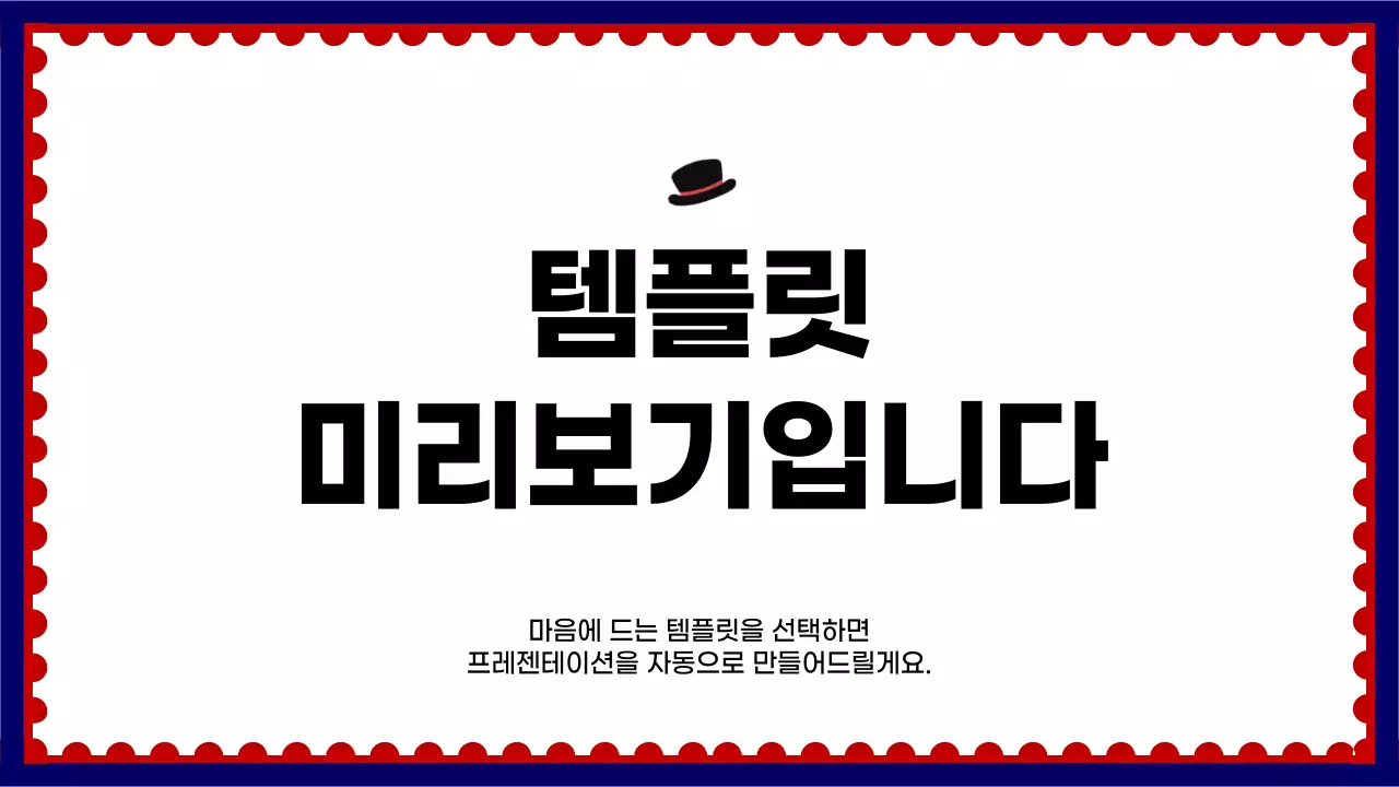 AI 프레젠테이션_템플릿338