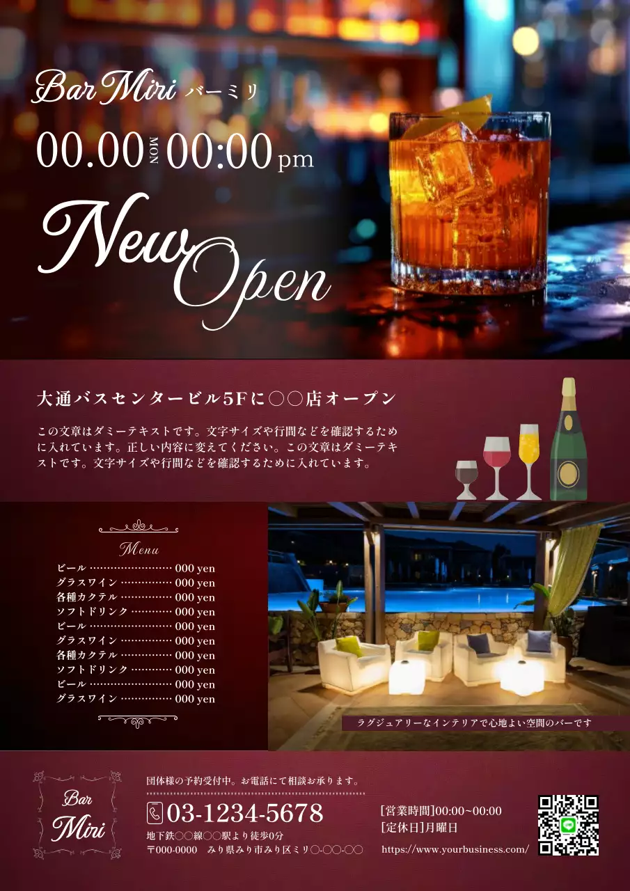 赤 上品 バー ポスター