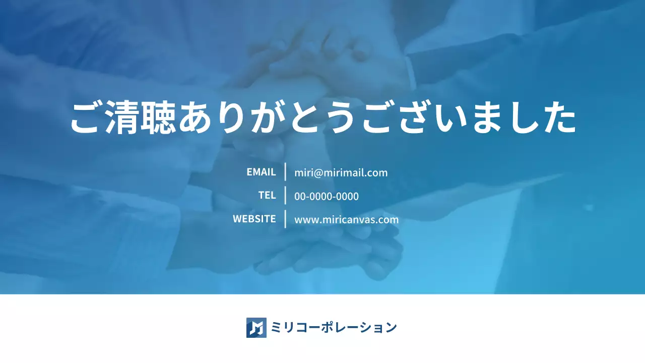 青 シンプル インターンシップ プレゼンテーション