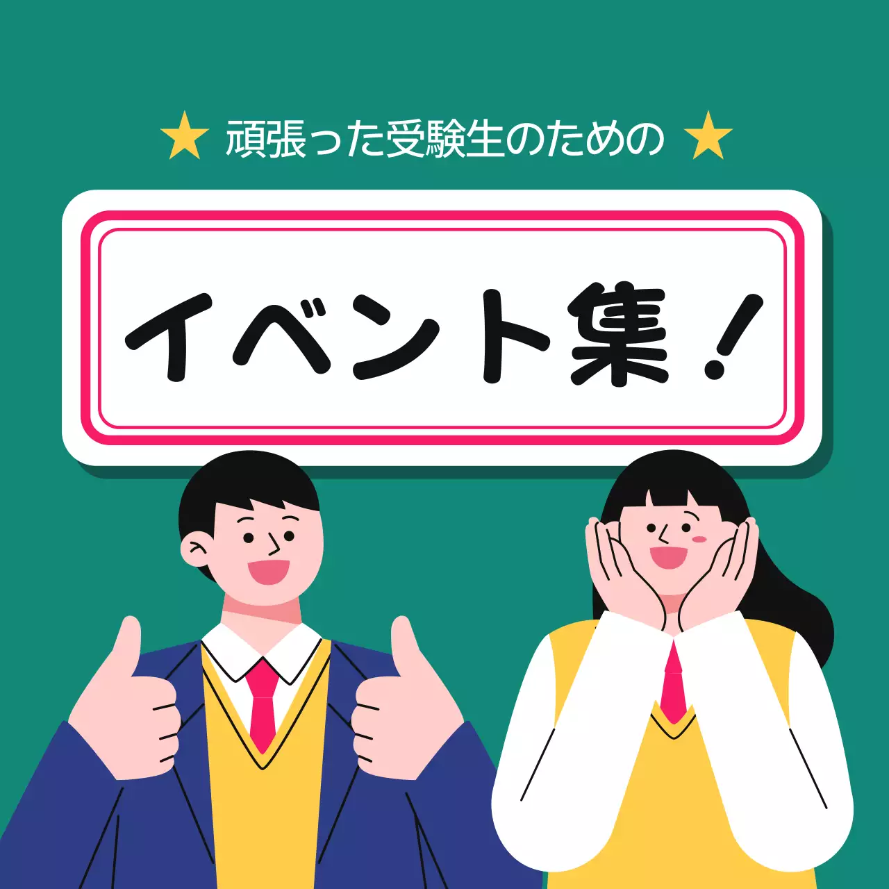 緑 ポップ イベント ポスター Instagram カルーセル