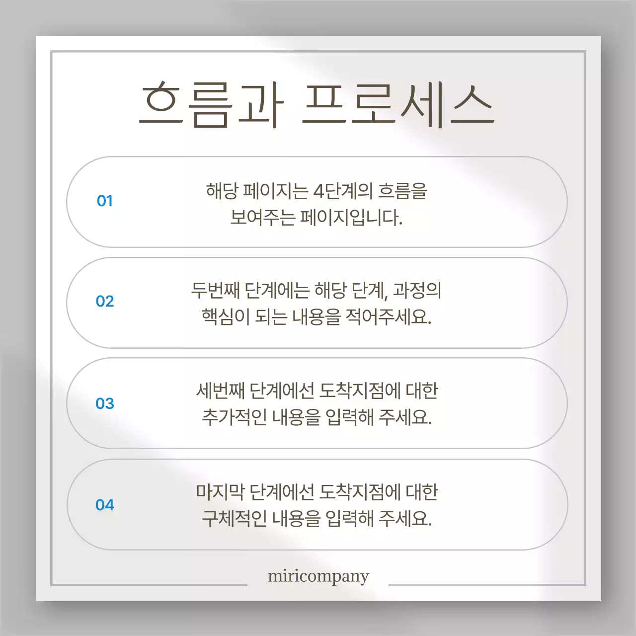 흰색 심플 디자인 설명