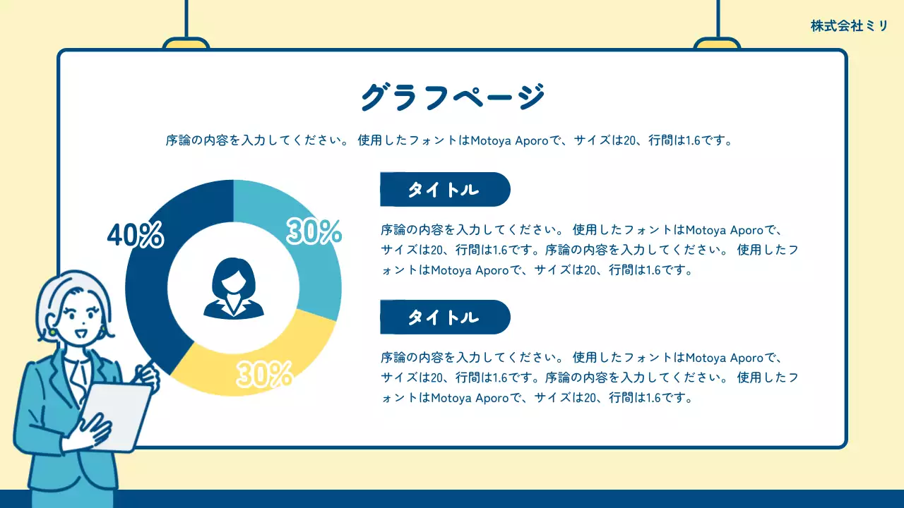 黄色 シンプル セミナー プレゼンテーション