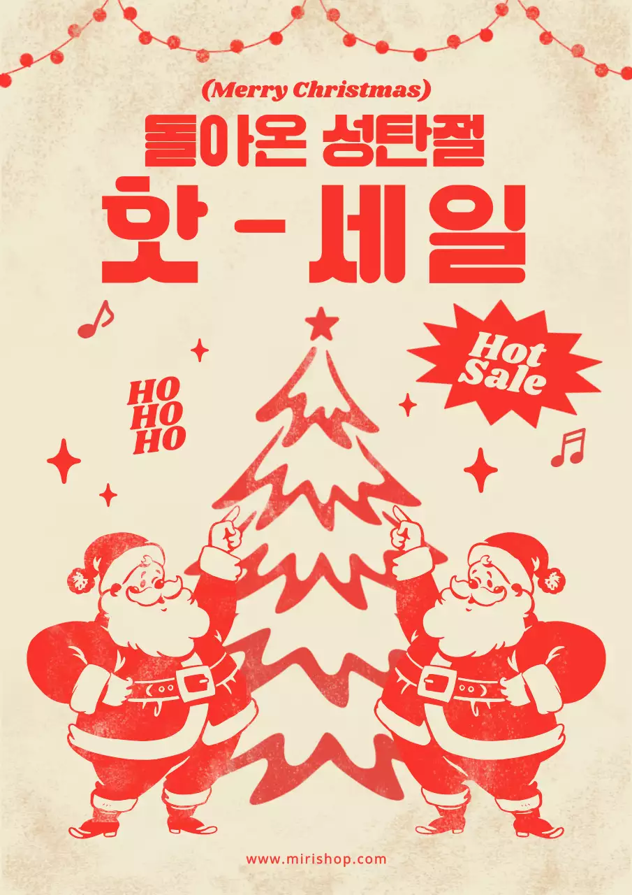 빨강 레트로 크리스마스 할인 행사