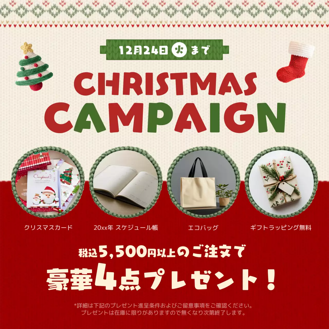 赤いかわいいクリスマスプレゼントのポスター