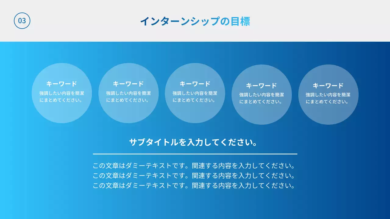 青 シンプル インターンシップ プレゼンテーション