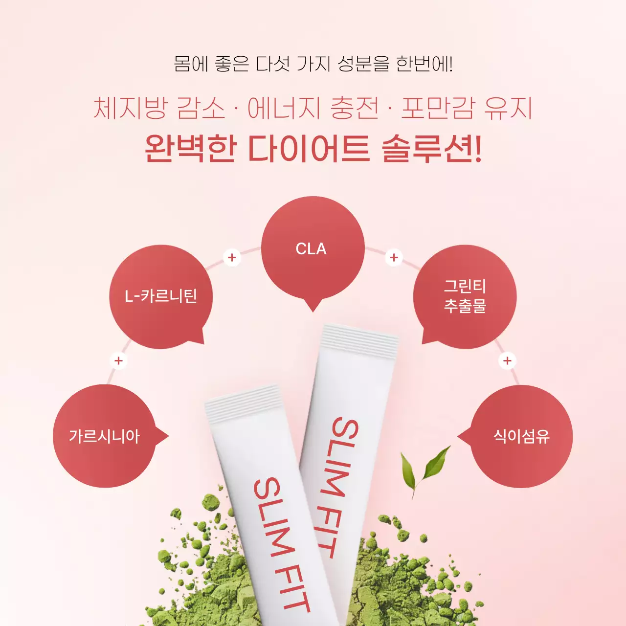 빨강 모던 건강식품 할인