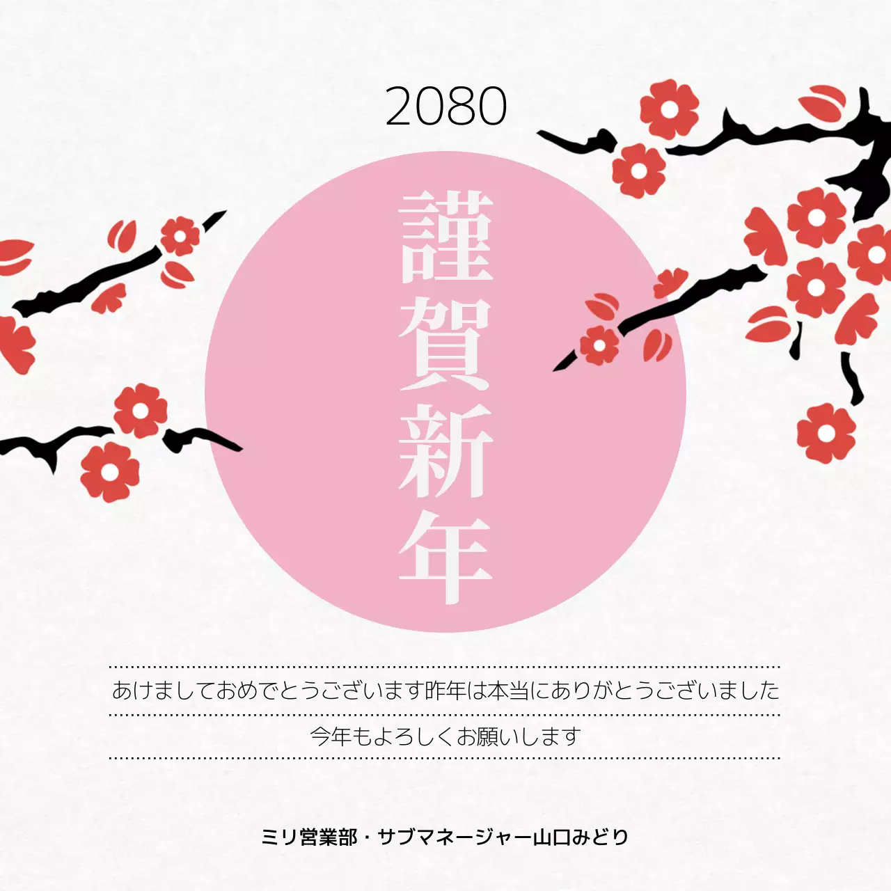 ピンク シンプル 新年 はがき