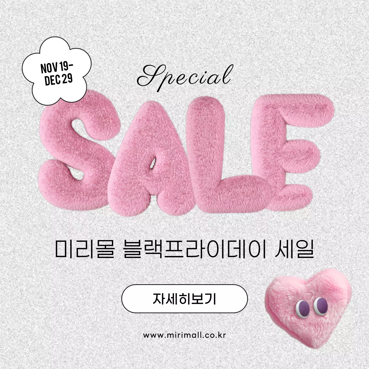 핑크 팝한 블랙 프라이데이 세일 프로모션