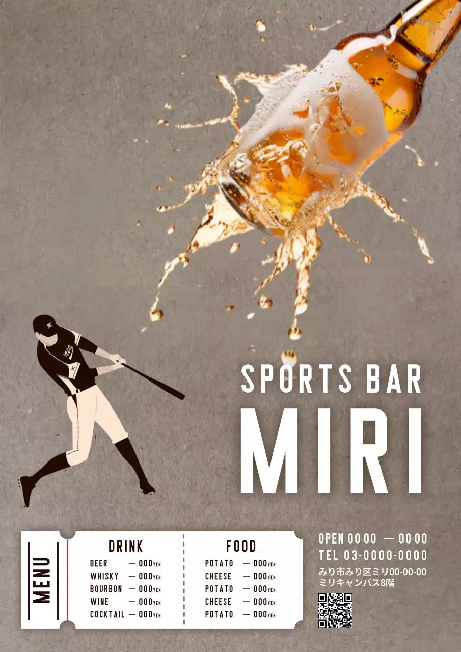 グレー モダン スポーツバー メニュー ポスター