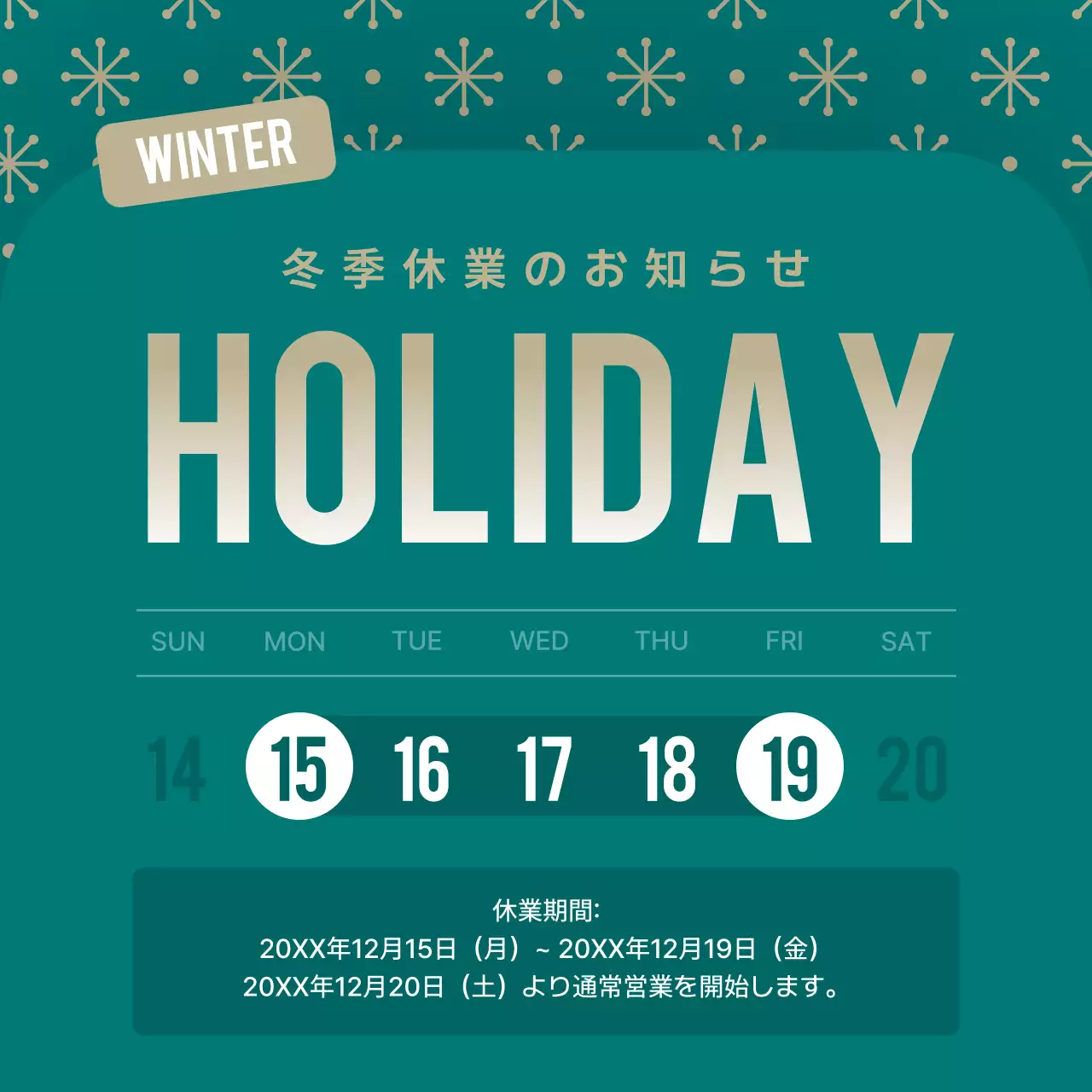 緑 シンプル 休業 ポスター