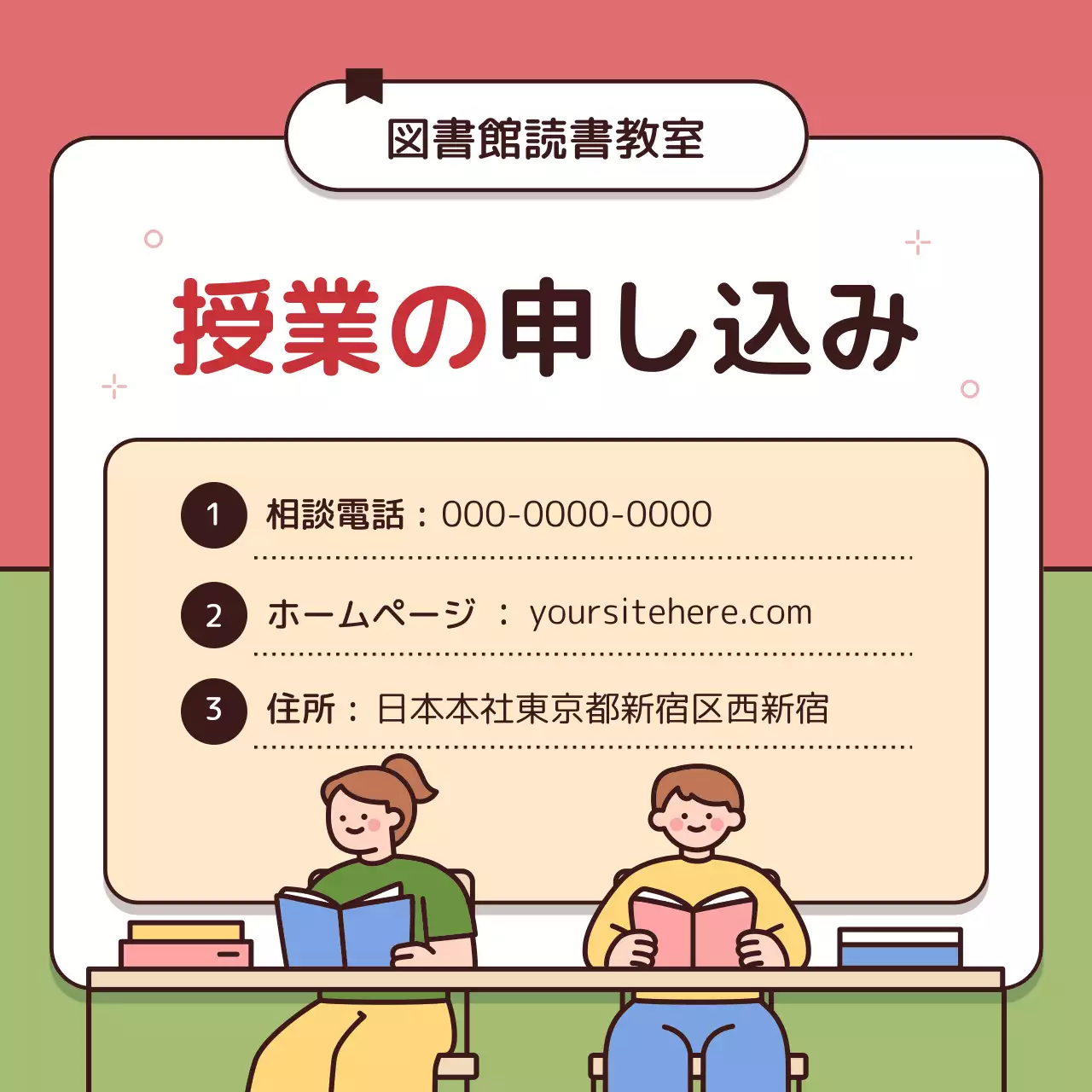 ピンク かわいい 図書館 お知らせ Instagram カルーセル