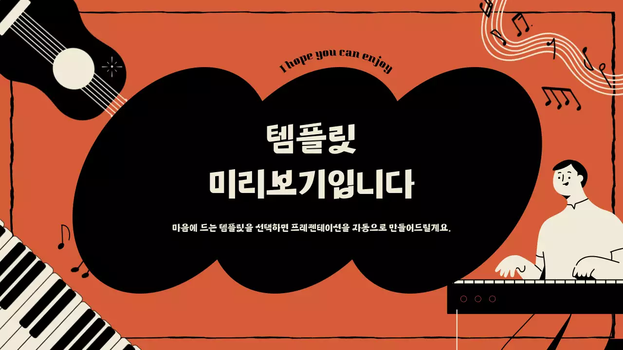 AI 프레젠테이션_템플릿327