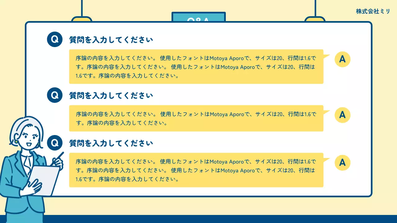 黄色 シンプル セミナー プレゼンテーション