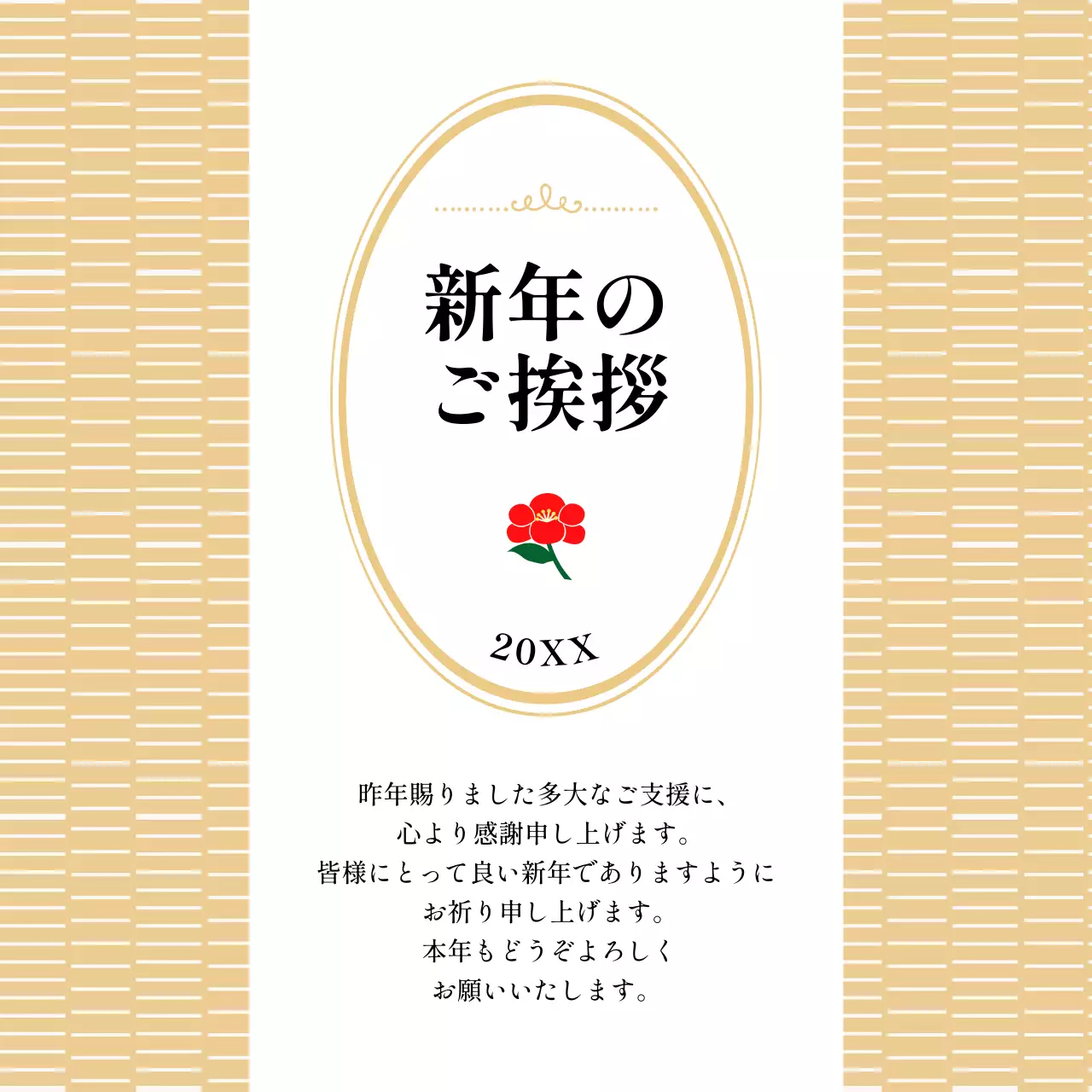 ベージュ シンプル 新年 はがき
