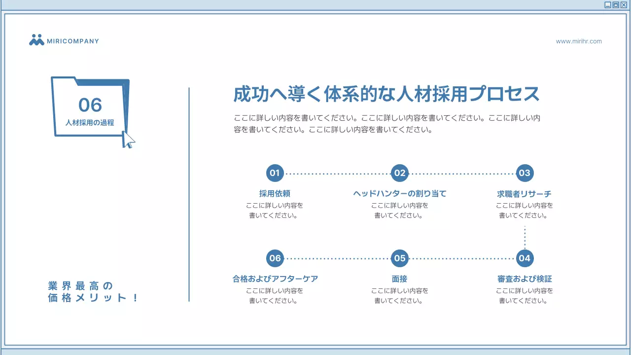 青 シンプル 採用 提案書 プレゼンテーション