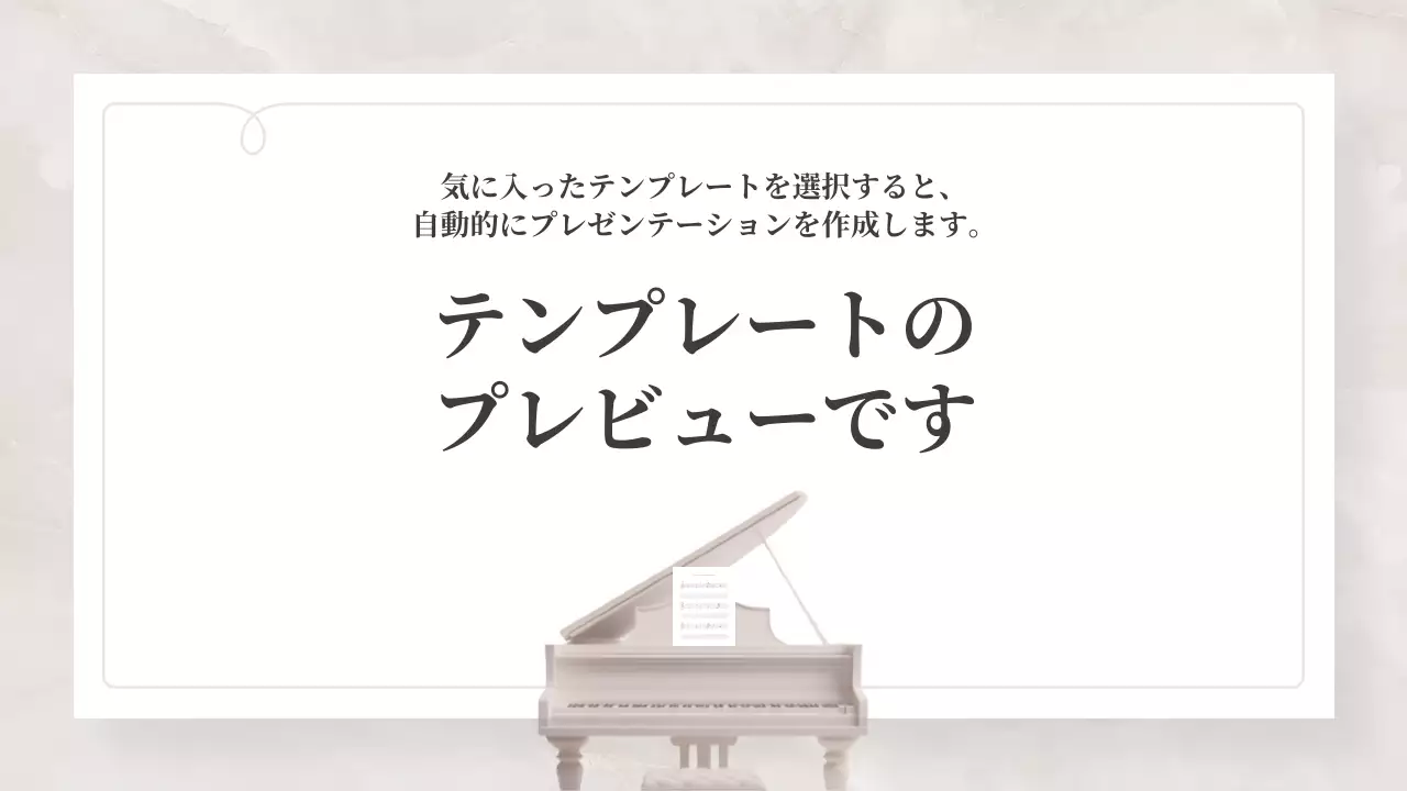 AIプレゼンテーション_テンプレート324