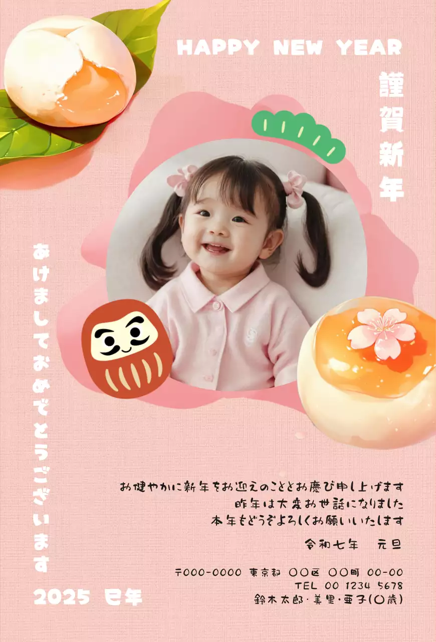 白とピンクのかわいい年賀状