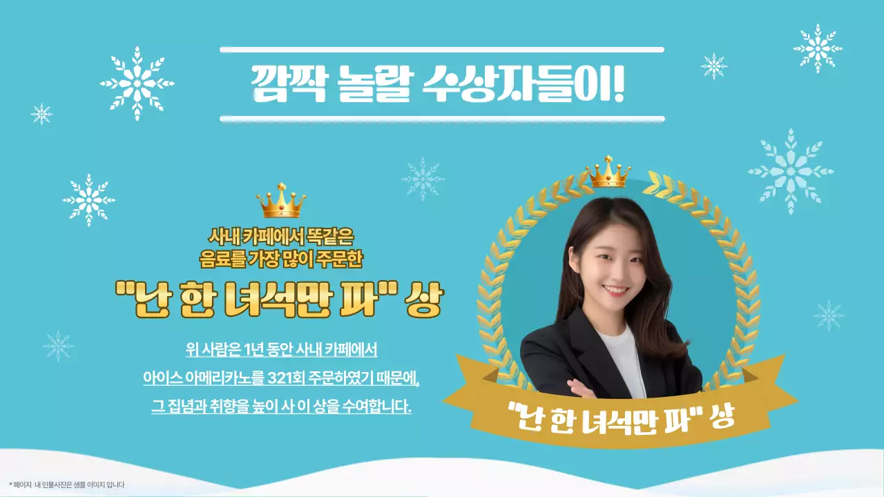 하늘색 심플 연말결산 행사