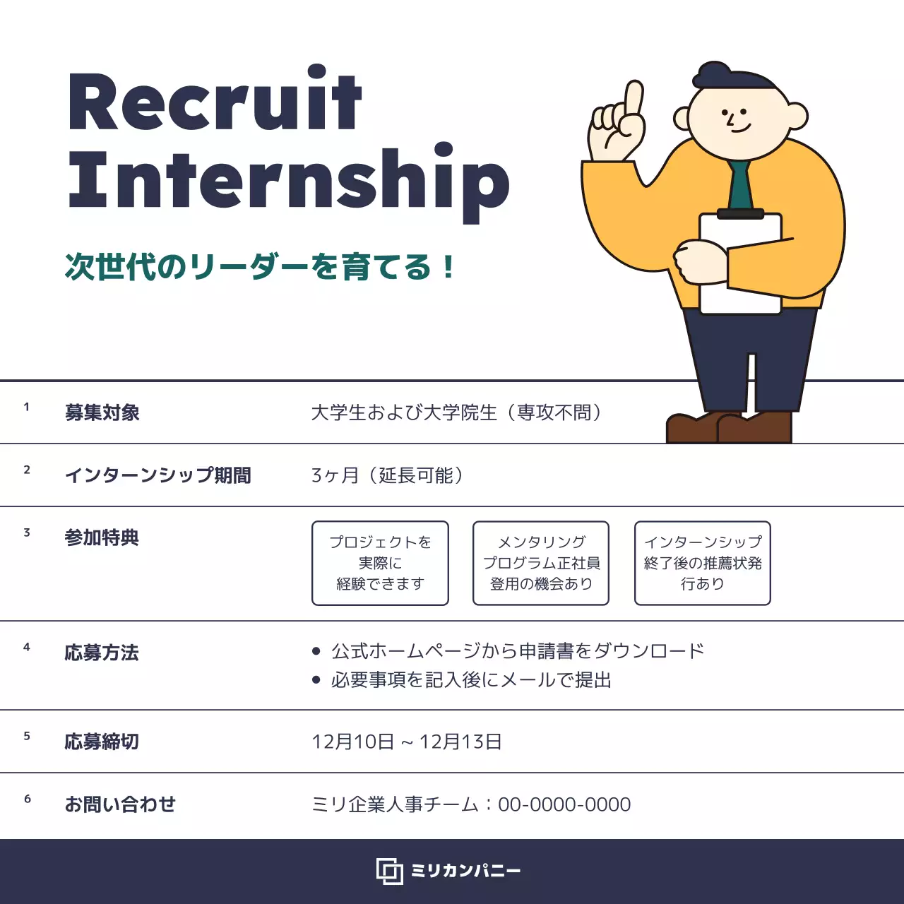 白黒 シンプル インターンシップ お知らせ