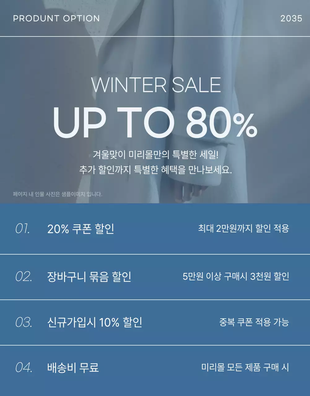 하늘색 모던 패션 광고