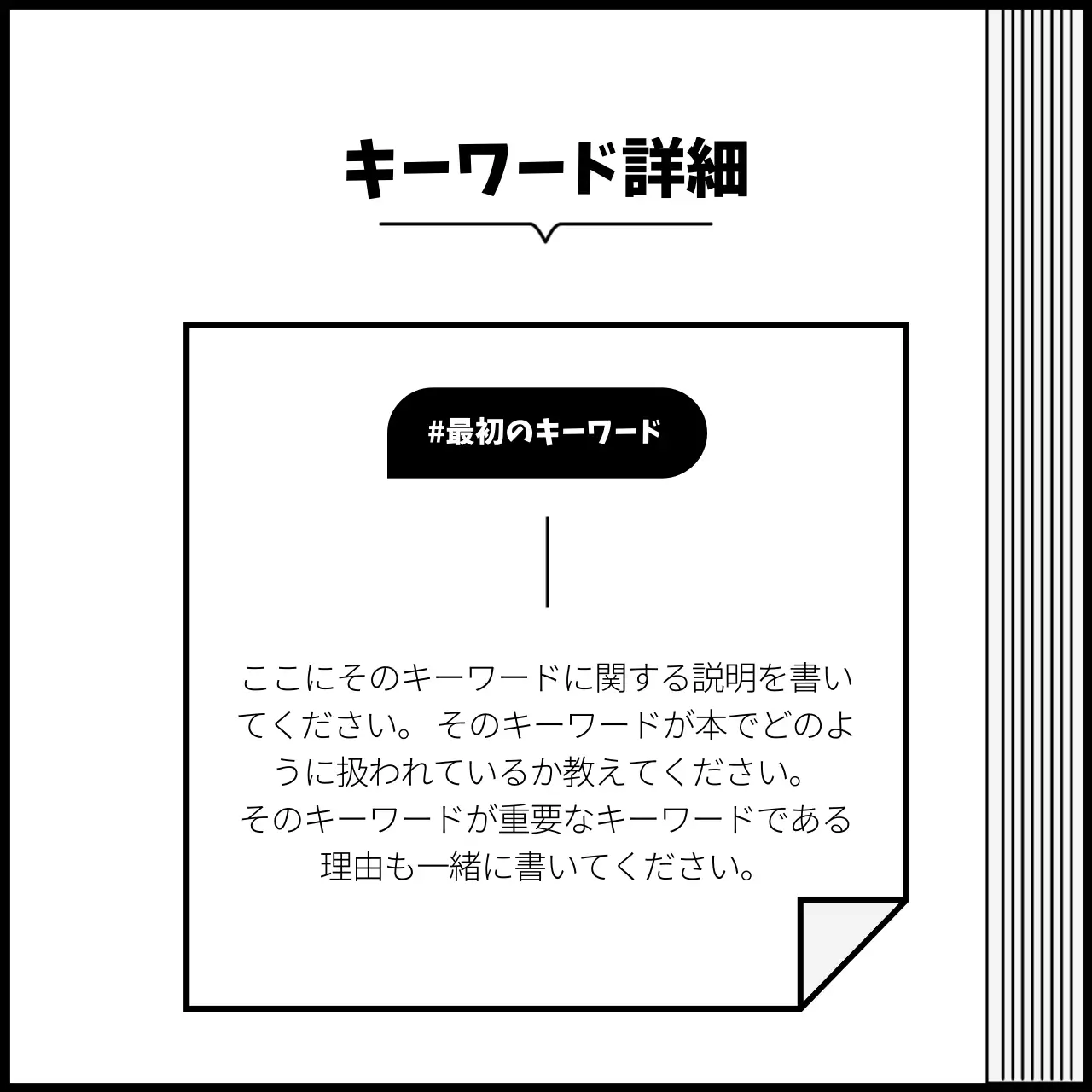 白黒 シンプル 書籍 企画書 Instagram カルーセル