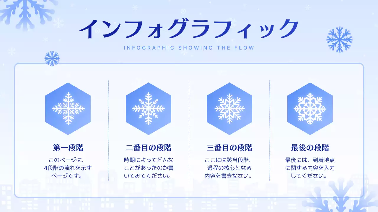 青 シンプル 冬 プレゼンテーション